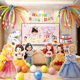 城堡公主生日场景布置装饰女孩周岁派对气球氛围感道具背景墙KT板
