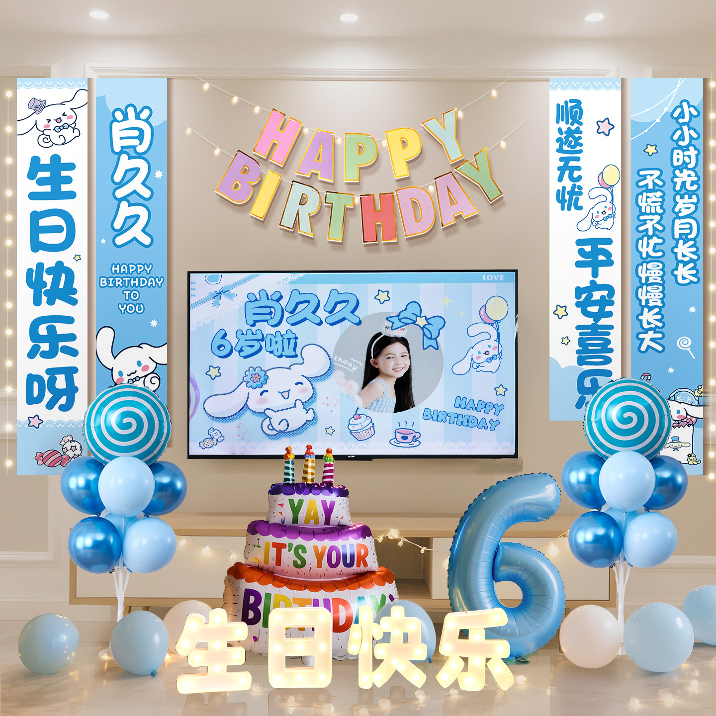玉桂狗生日主题装饰条幅挂布女孩儿童派对场景布置气球投屏背景墙,节庆用品/礼品,节日装扮用品,淘宝优惠券,粉丝福利购,淘宝优惠卷