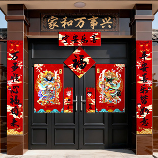 2026马年新款对联新年春联套装福字门贴春节过年门联门神贴装饰品