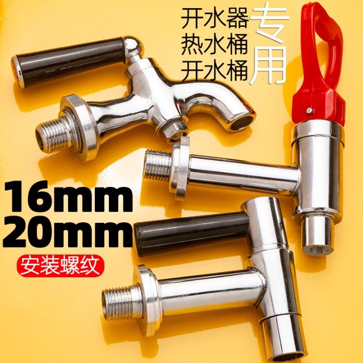 热水机保温桶原装开水器水龙头3分4分龙头配件开水桶烧水器水箱,五金/工具,电热工具,淘宝优惠券,粉丝福利购,淘宝优惠卷