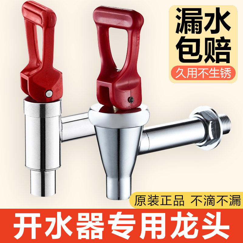 开关烧水器开水器水龙头热水器开水机龙头电热热水箱3分热水机