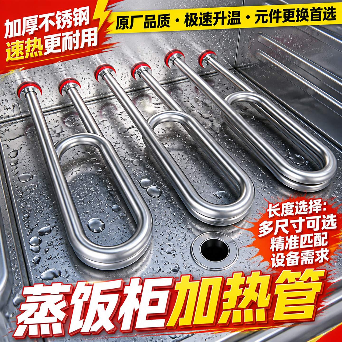 蒸饭车蒸车蒸饭柜加热管电蒸柜蒸饭器商用220V380V蒸箱发热管蒸柜