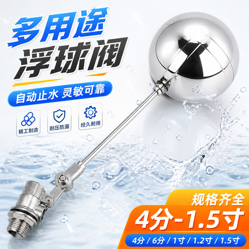自动进水溢水阀耐高温电蒸箱浮球蒸包炉蒸汽炉浮球阀商用DN40六分