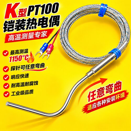 热电阻WZPK感温线可弯曲K型E型PT100测温铠装热电偶灼热丝耐高温