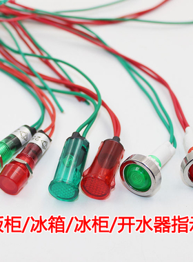 保温台煮面炉开水器发酵箱红绿电源红色绿色指示灯信号灯220V380V