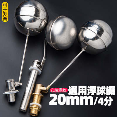 开水器蒸饭柜浮球阀蒸饭车浮球阀浮球配件球阀进水阀4分水位开关