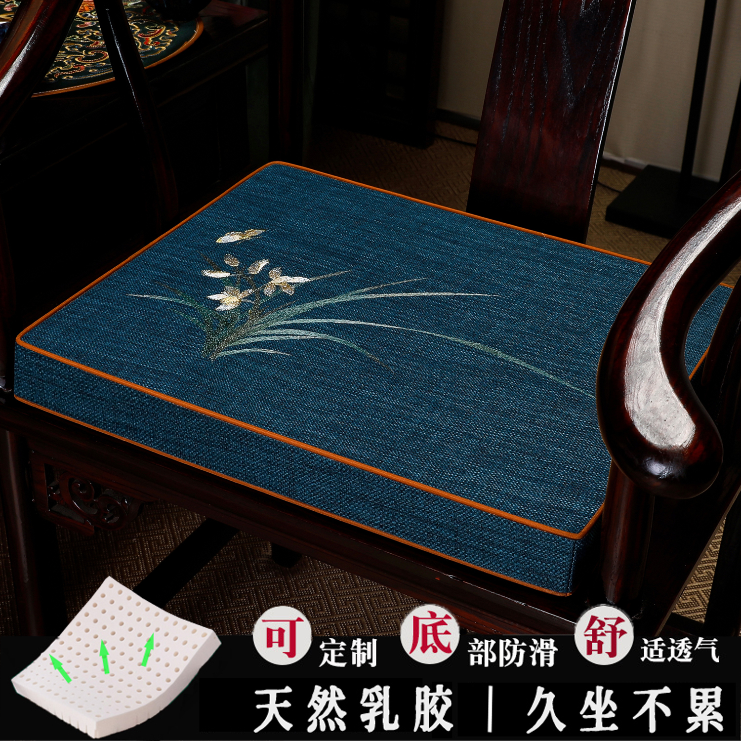 乳胶坐垫新中式实木家具凳子垫红木沙发椅子垫太师椅餐椅座垫定制