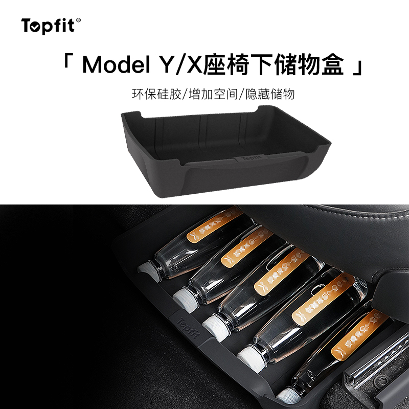 适用于特斯拉ModelY/X座椅下储物盒中控收纳置物盒丫改装神器配件 汽车用品/电子/清洗/改装 车载收纳箱/袋/盒 原图主图