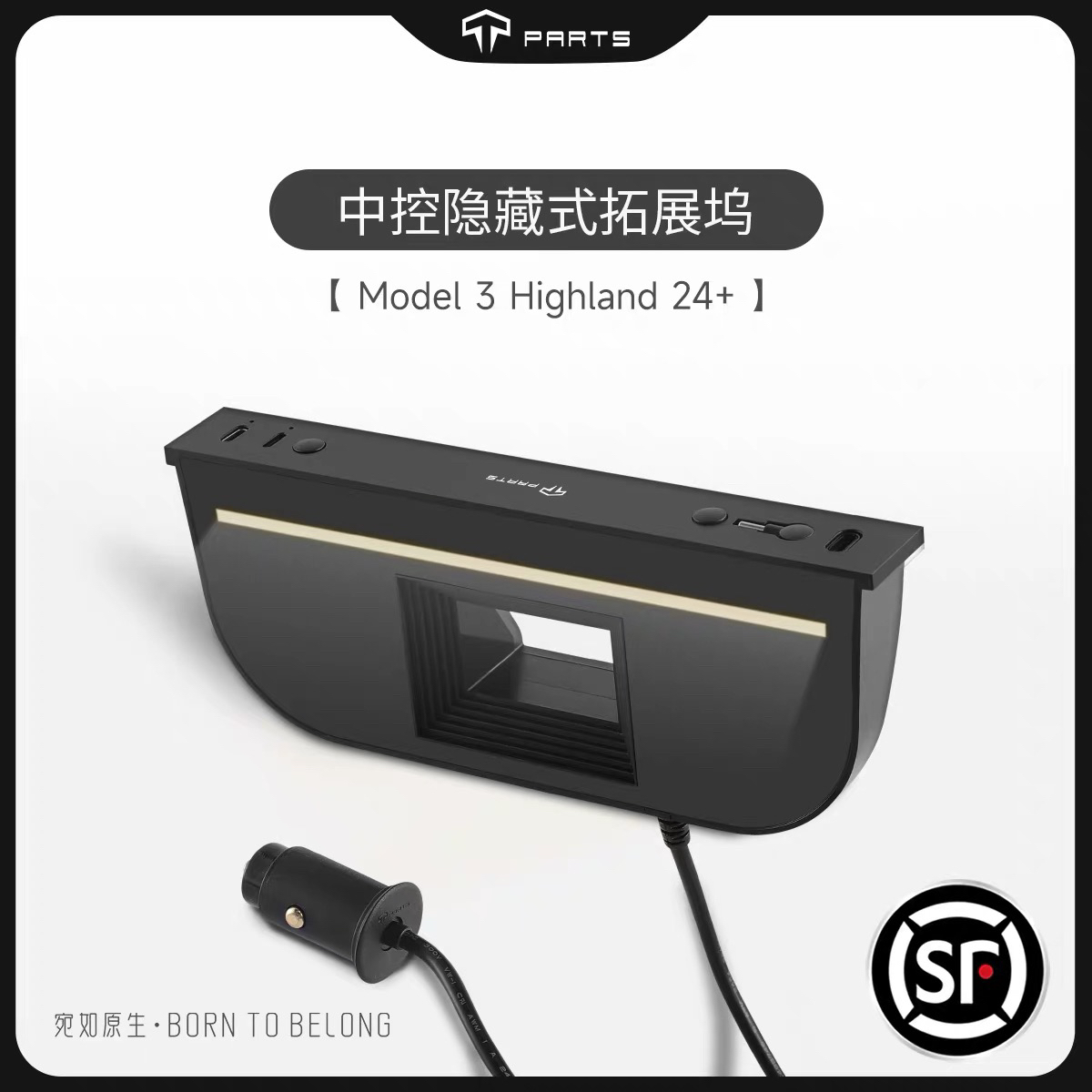 TPARTS适用特斯拉焕新版ModelY/YL/3拓展坞充电配件HUB车载好物丫