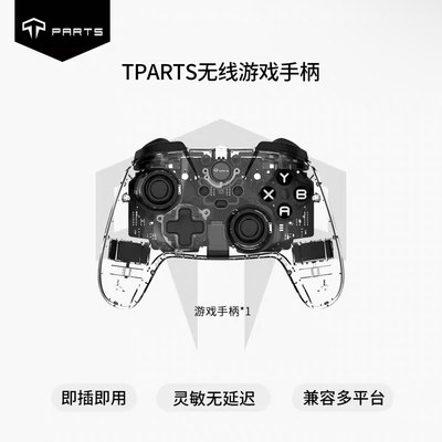 TPARTS适用特斯拉Model3YXS游戏手柄无线直连车机蓝牙Switch理想