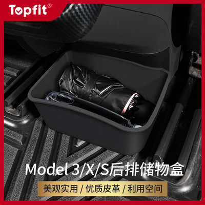 适用于特斯拉model3YXS后排储物盒收纳盒收纳箱置物丫储物柜配件