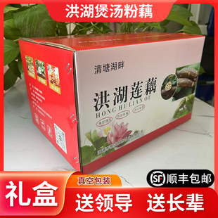 正宗洪湖粉藕礼盒湖北特产莲藕煲汤炖汤新鲜糖藕糯米藕九孔莲藕红