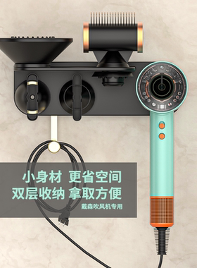 适用Dyson戴森HD16智能吹风机支架电吹风筒挂架HD15收纳架HD08
