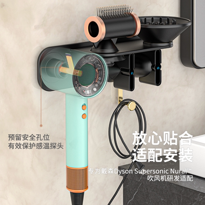 适用戴森吹风机支架Dyson吹风机支架HD15智能吹风机挂架收纳架