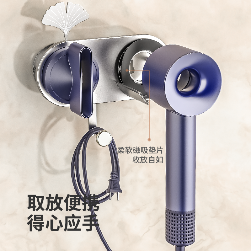 适用科西吹风机磁吸支架免打孔