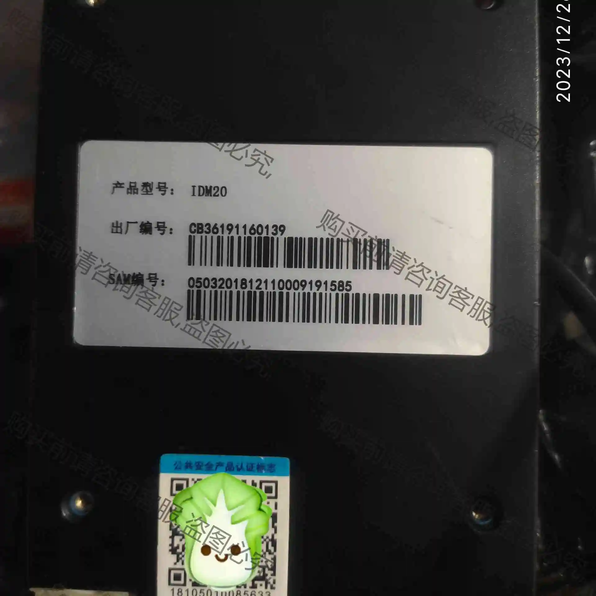 中控智慧IDM20阅读器0503-2018 测试正常 议价产品 原装拆机功能