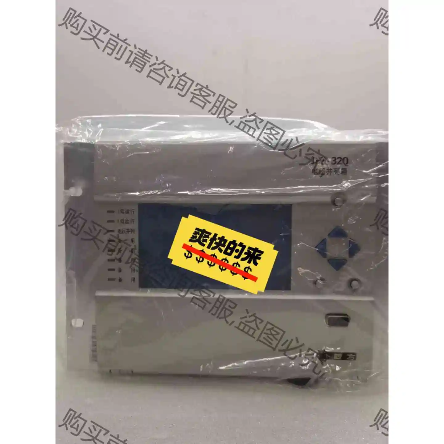 北京四方JFZ-32Q电压并列箱. 议价产品 原装拆机功能完好