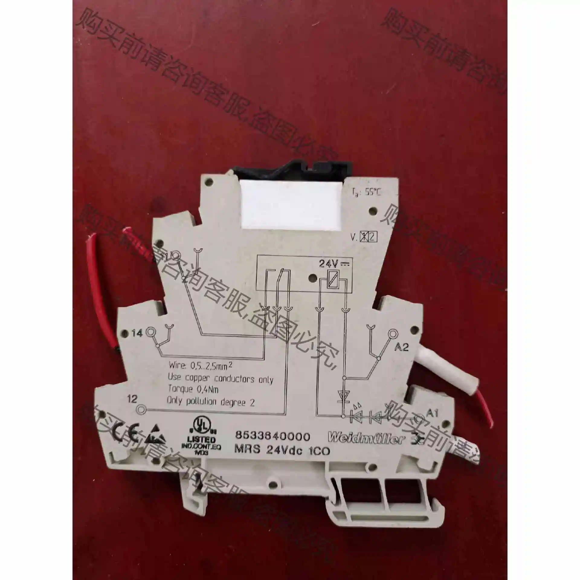 Weidmuller/魏德米勒原装魏德米勒端子式继电器 85 议价产品 原装