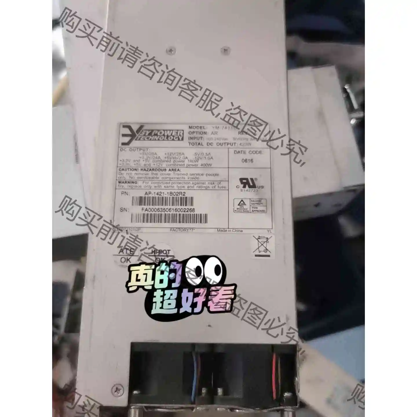 瞻博 Juniper SSG-550M-SH SB 电源 S 议价产品 原装拆机功能完好