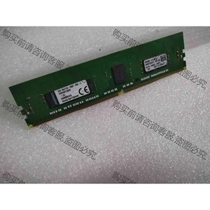 金士顿4g 1rx8 2400T DDR4服务器内存 议价产品 原装拆机功能完好