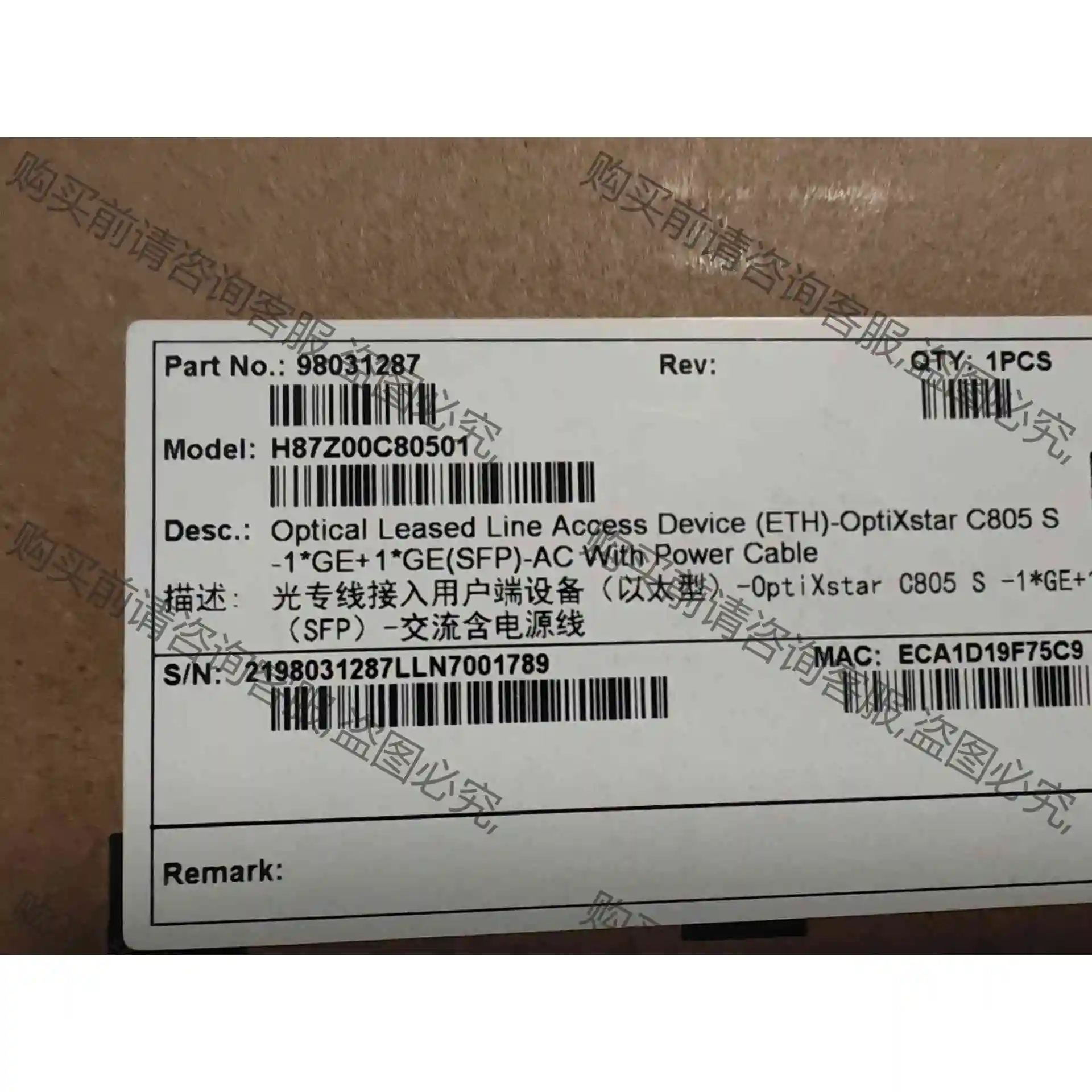 H87Z00C80501全新原包 光专线接入用户端设备 议价产品 原装拆机