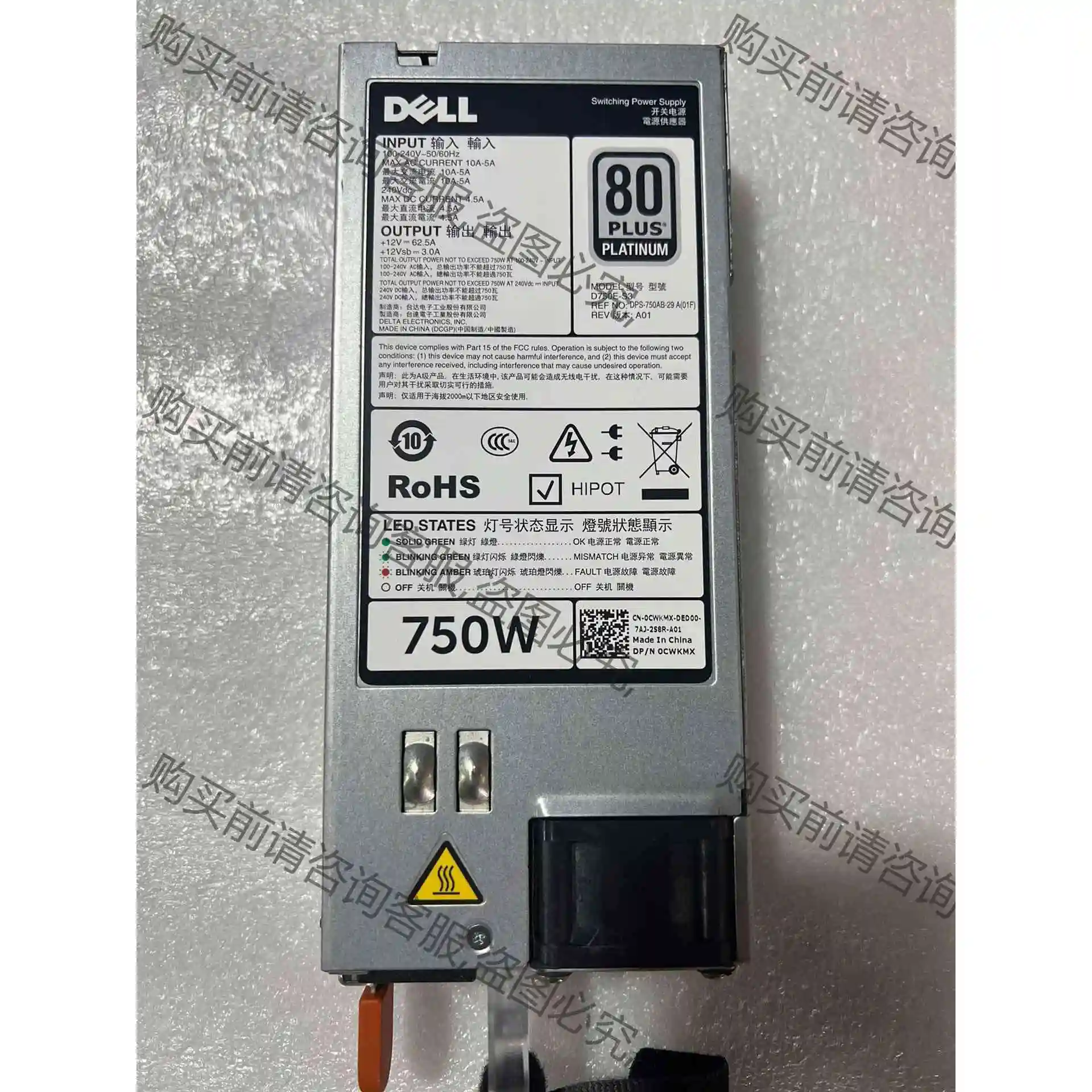 DELL 原装拆机 R730 750W电源 0CWKMX D 议价产品 原装拆机功能完