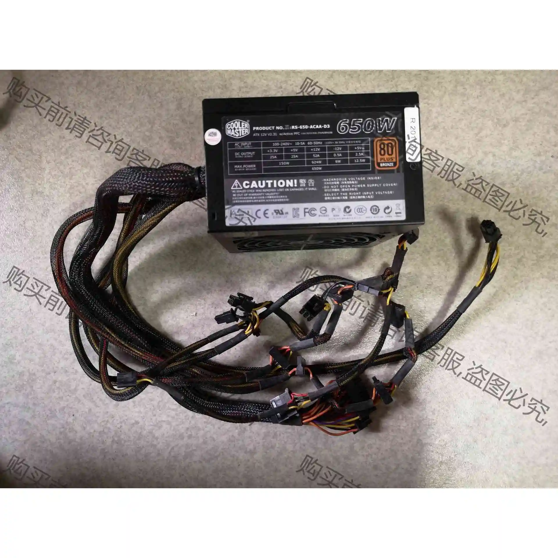 Coolermaster/酷冷至尊 GX650，额定650W 议价产品 原装拆机功能