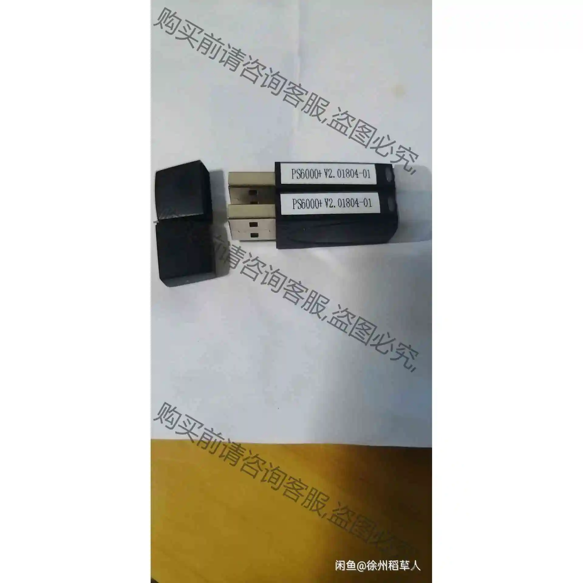 国电南自PS6000+ V2.0监控系统加密狗，有需求联系。 议价产品 原
