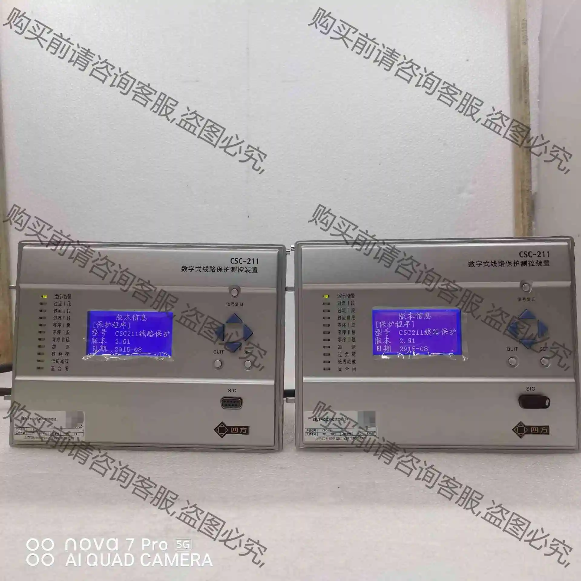 北京四方CSC-211数字式线路保护测控装置 议价产品 原装拆机功能