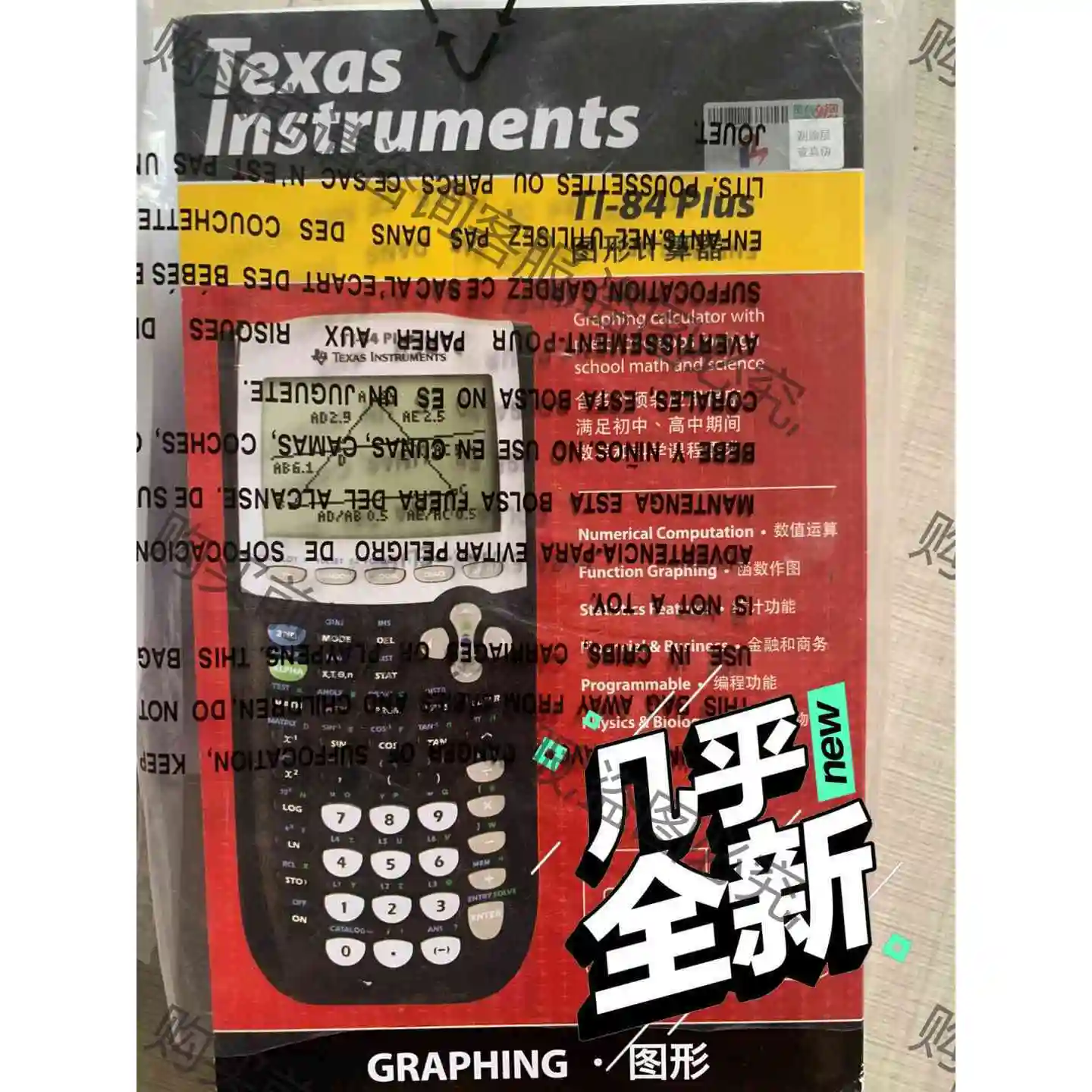 ti 84 plus ti 83绘图计算器[全套]ti 83 议价产品 原装拆机功能
