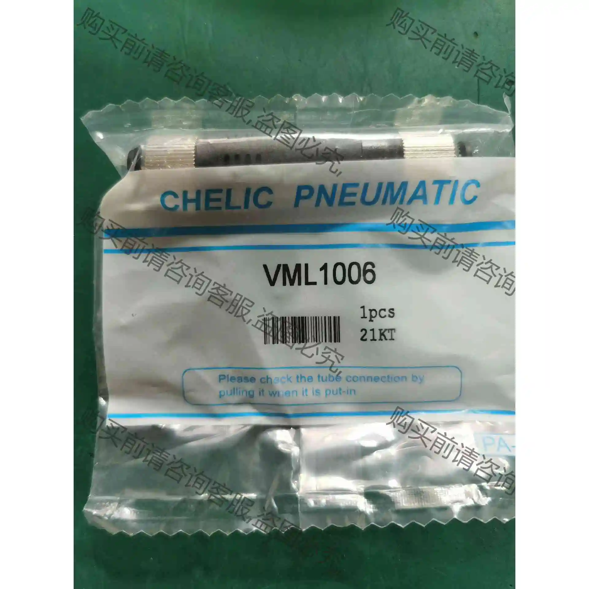 气立可CHELIC原装真空发生器全新VML1006，便宜处理 议价产品 原