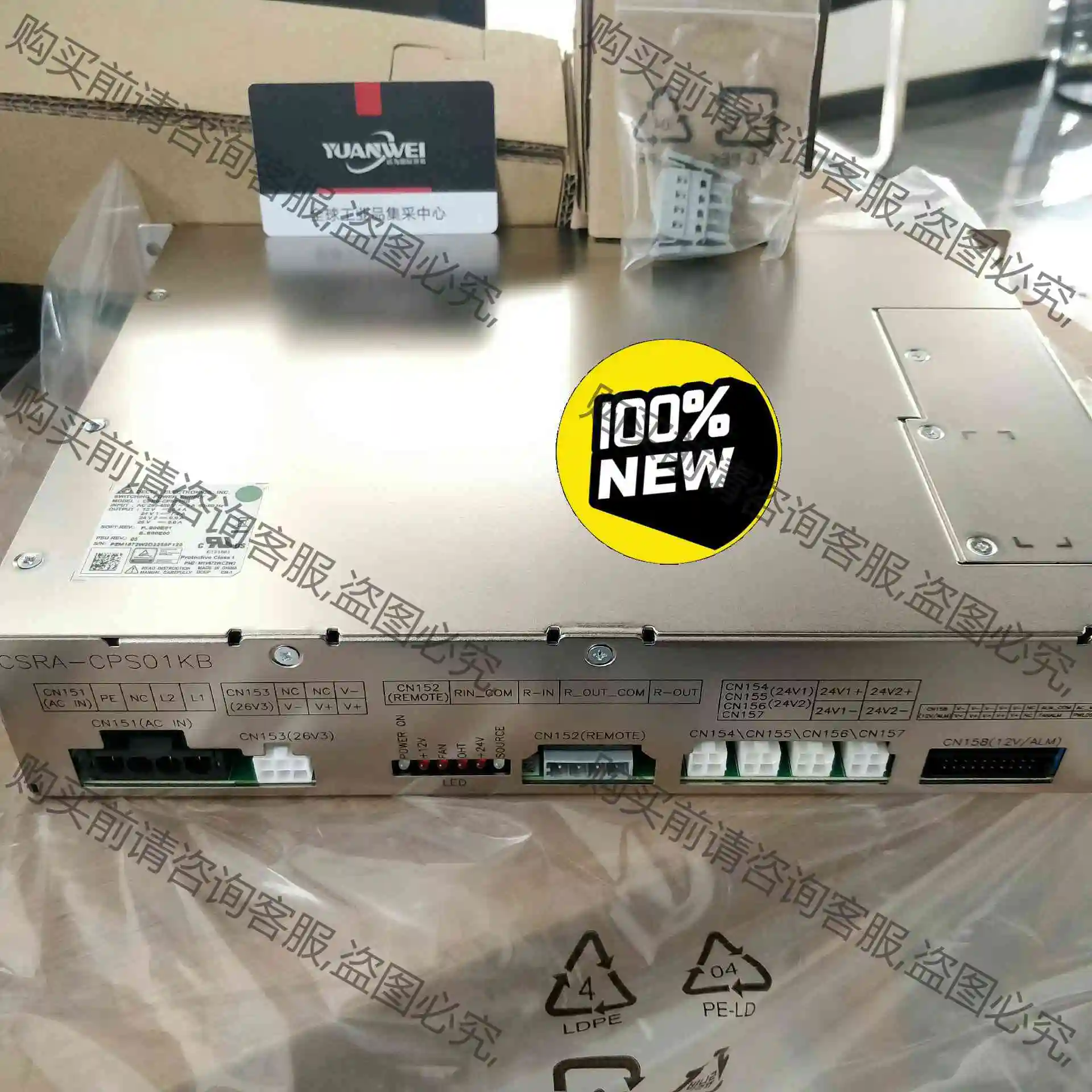 安川电源CSRA-CPS01KB，全新原装正品 议价产品 原装拆机功能完好