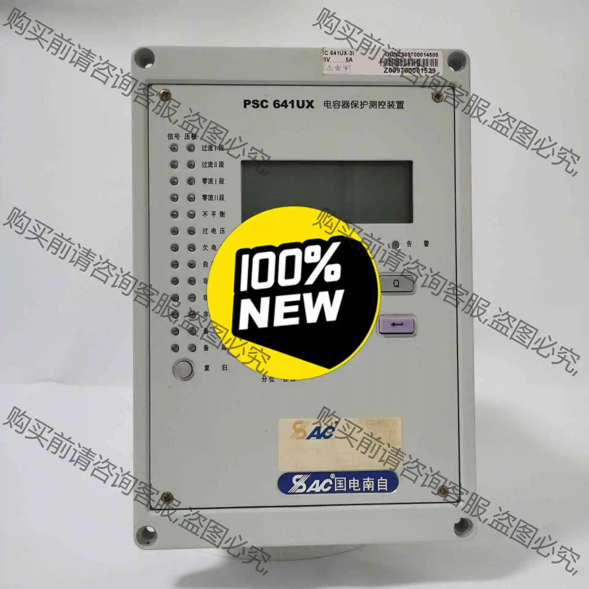 国电南自PSC641UX电容器保护测控装置 议价产品 原装拆机功能完好