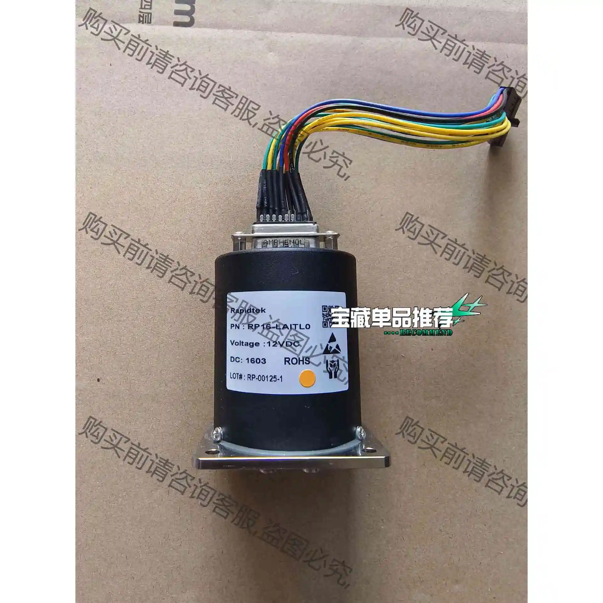 Rapidtek RP16-LA0TL0 DC:160 议价产品 原装拆机功能完好