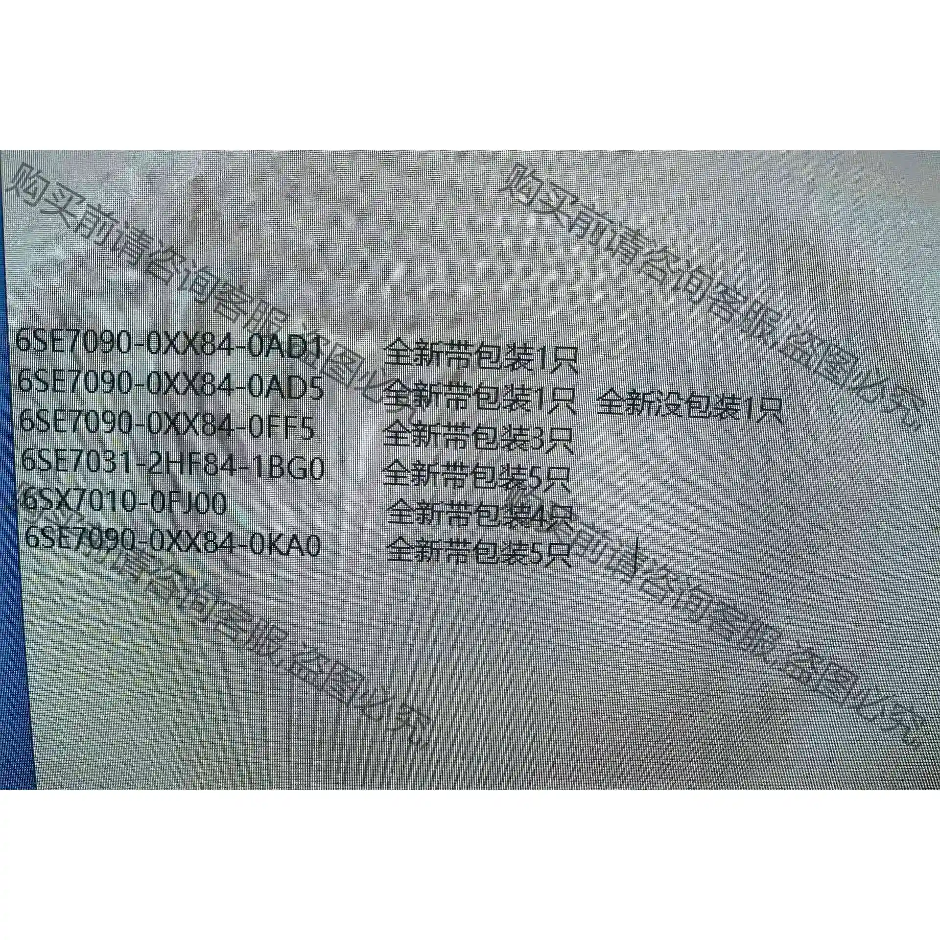 6SE7090-0XX84-0AD5 全新原装老年份 议价产品 原装拆机功能完好