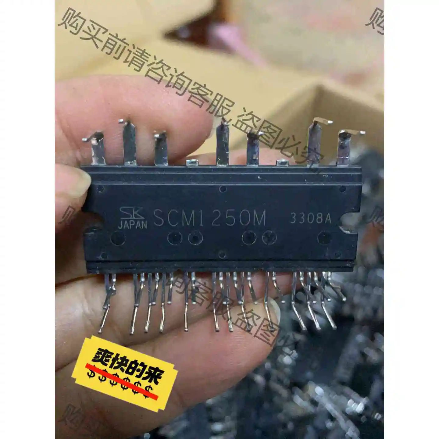 SCM1250M 电源IPM模块 原装拆机 质量保证 价格 议价产品 原装拆