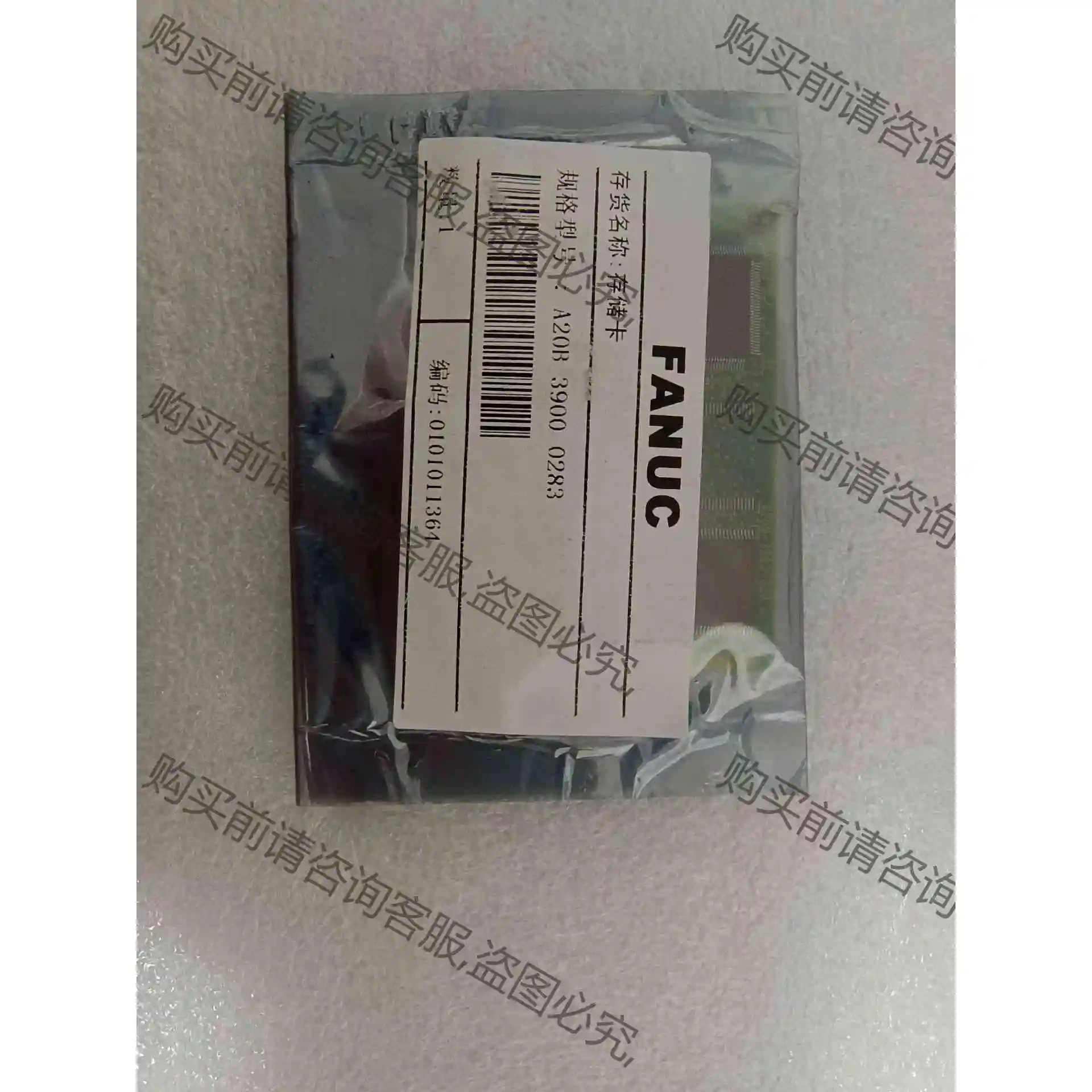 全新发那科内存卡A20B-3900-0283 议价产品 原装拆机功能完好