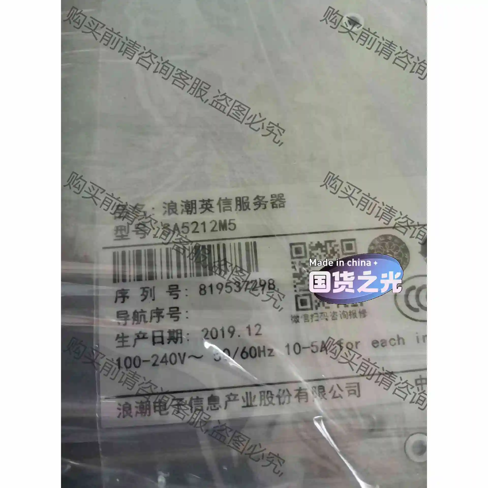 浪潮SA5212M5准系统 2.5x25（NVME*1）盘位 议价产品 原装拆机功