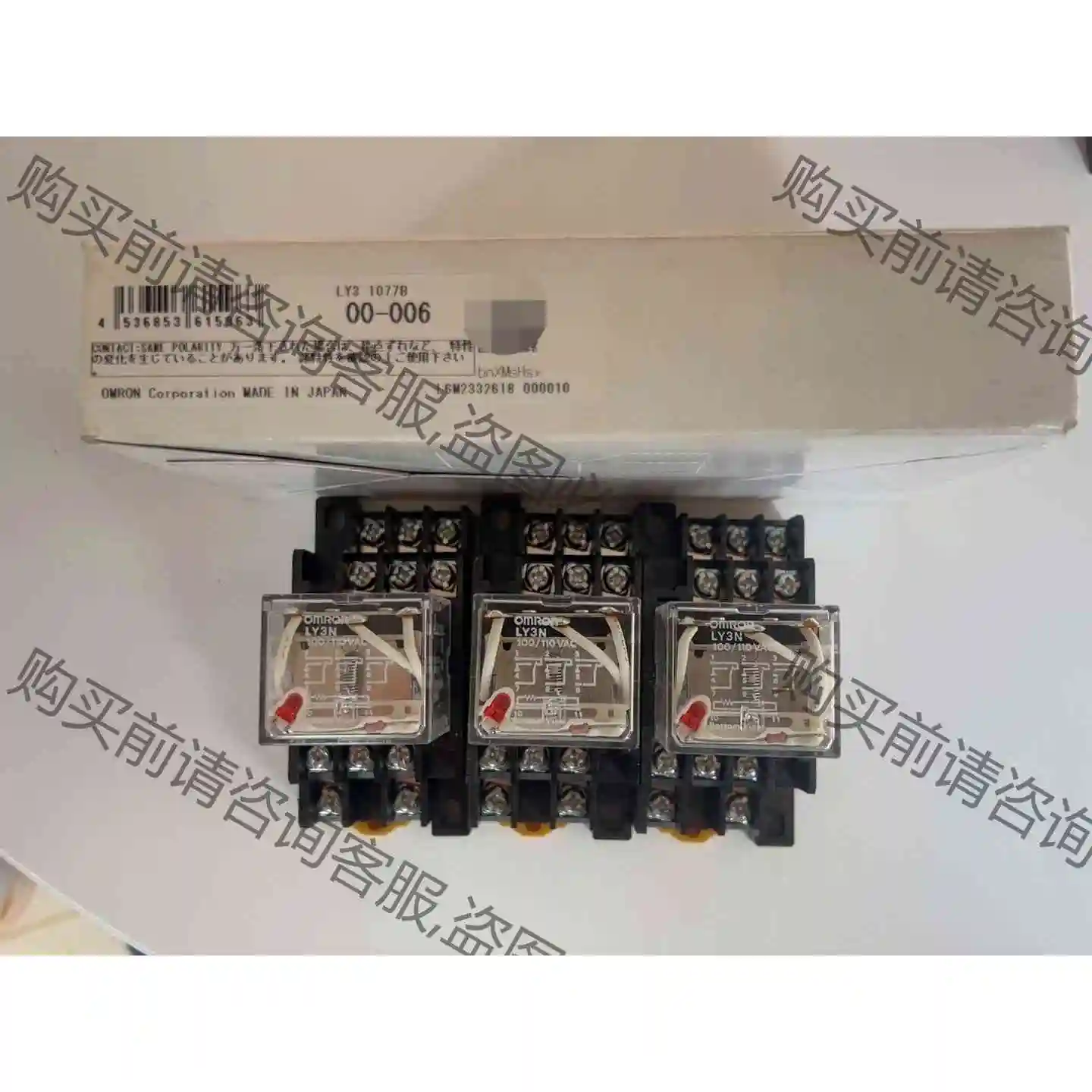 日本原装进口欧姆long11脚继电器 LY3N. AC110V. 议价产品 原装拆
