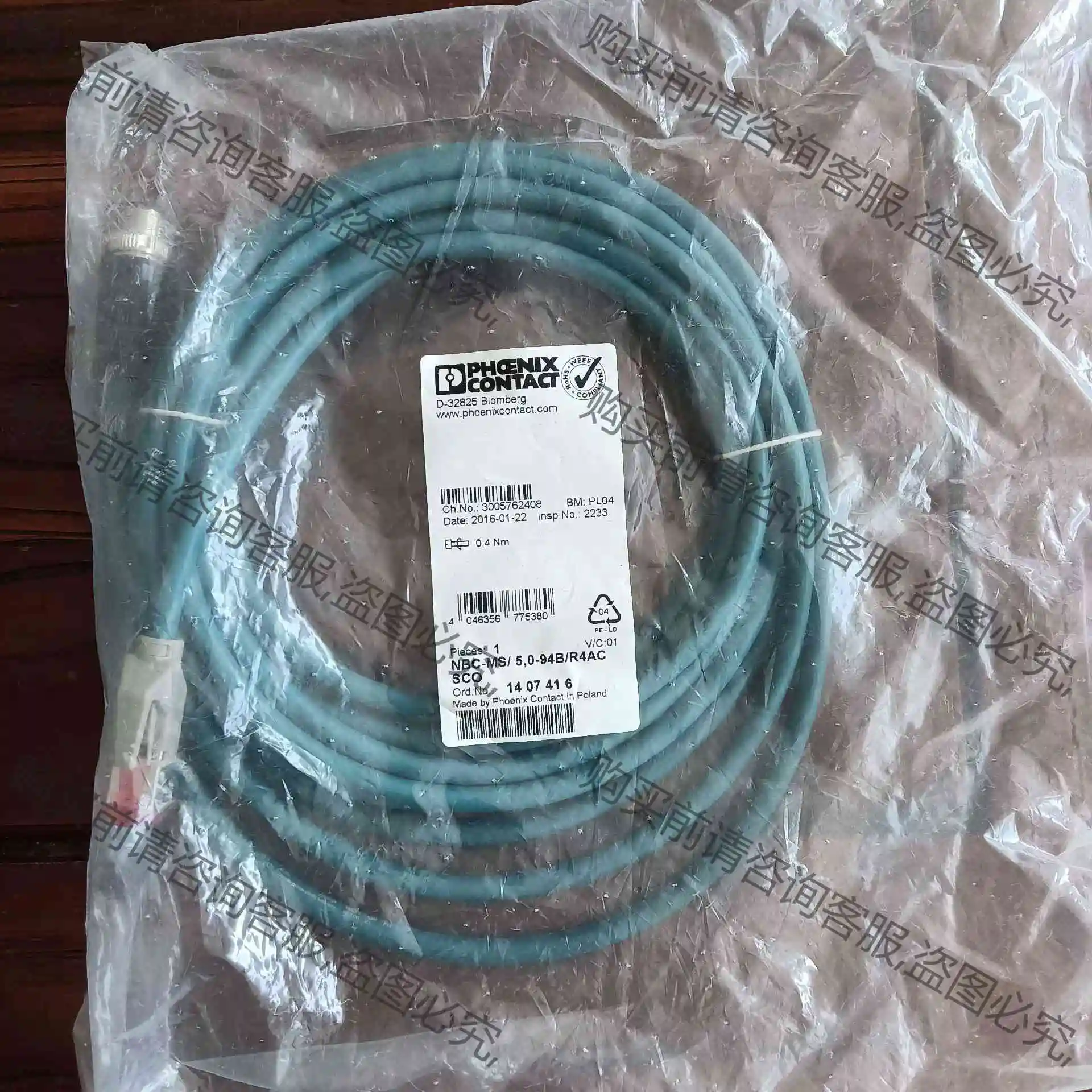 NBC-MS/5,0-94B/R4AC SCO 140741 议价产品 原装拆机功能完好