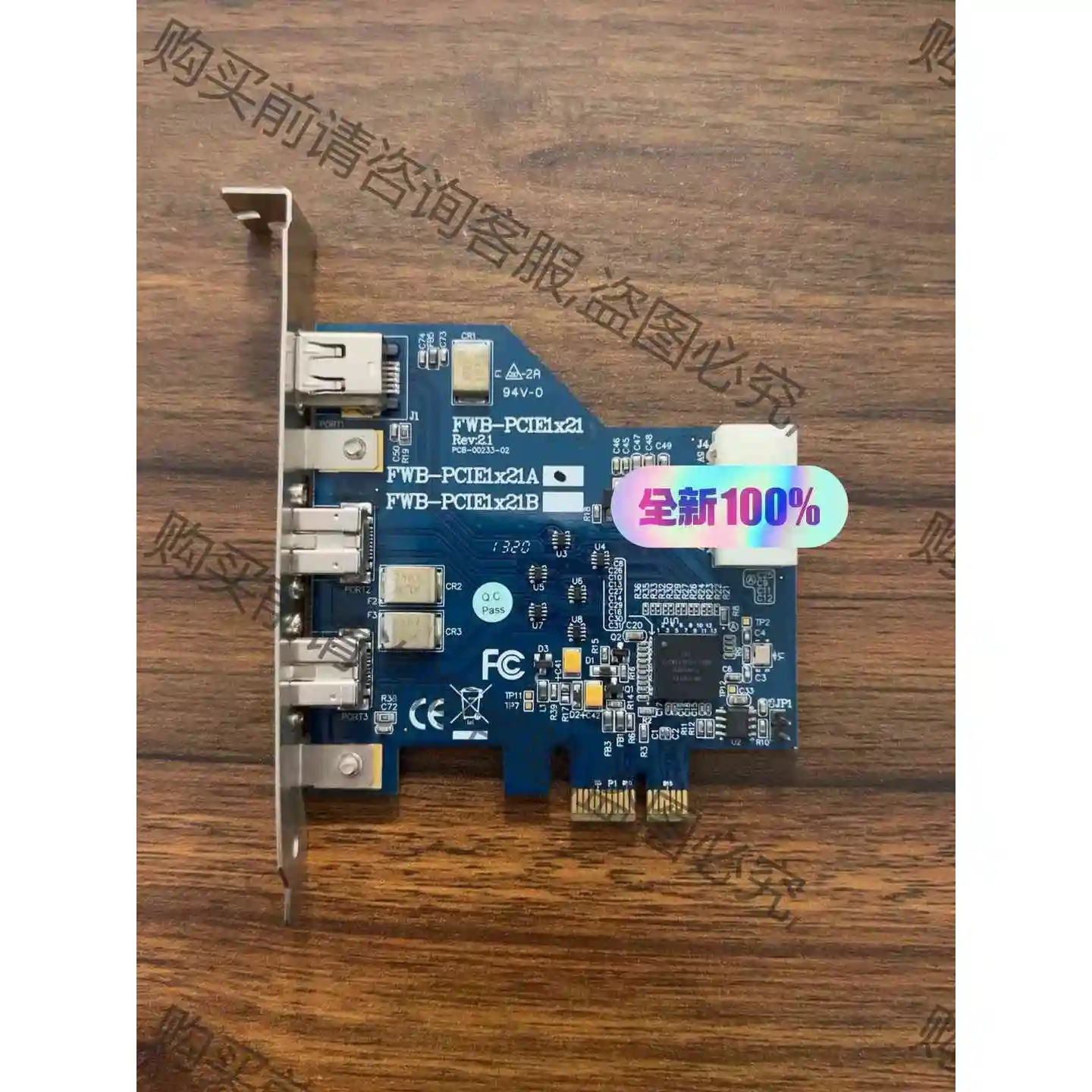 FWB-PCIE1X21A FWB-PCIE1X21B 卡 议价产品 原装拆机功能完好
