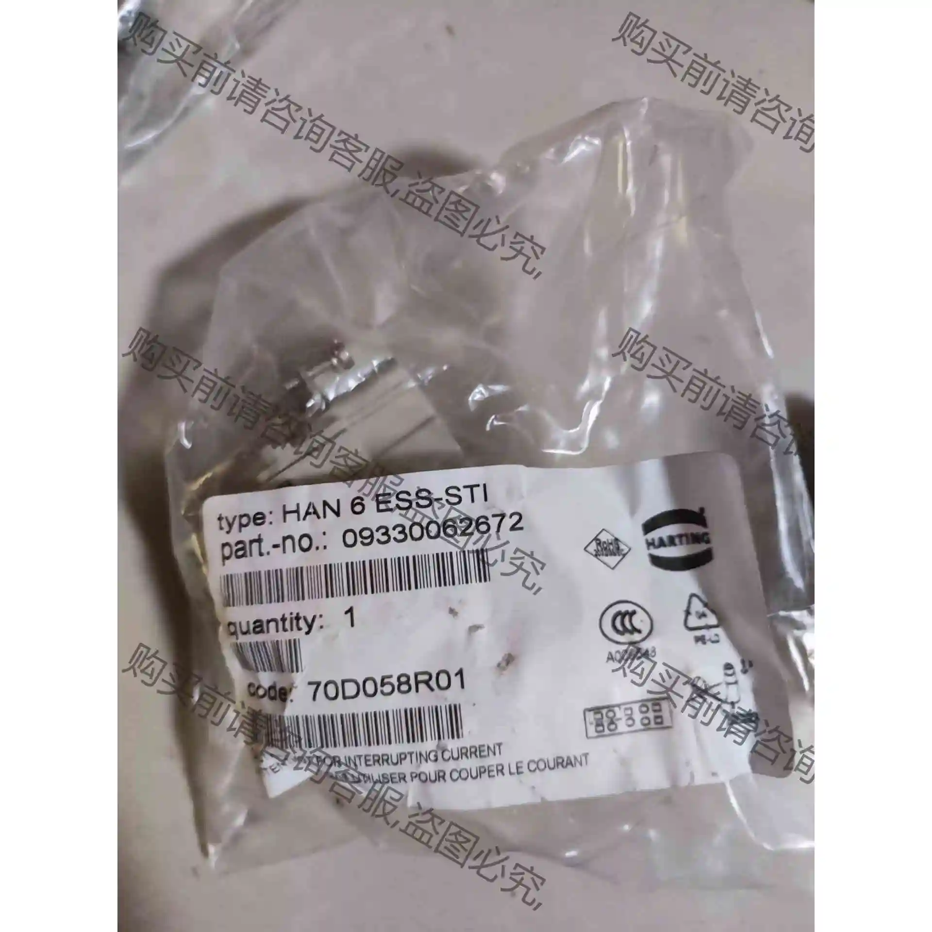HAN 6 ESS-ST1 09330062672 HART 议价产品 原装拆机功能完好
