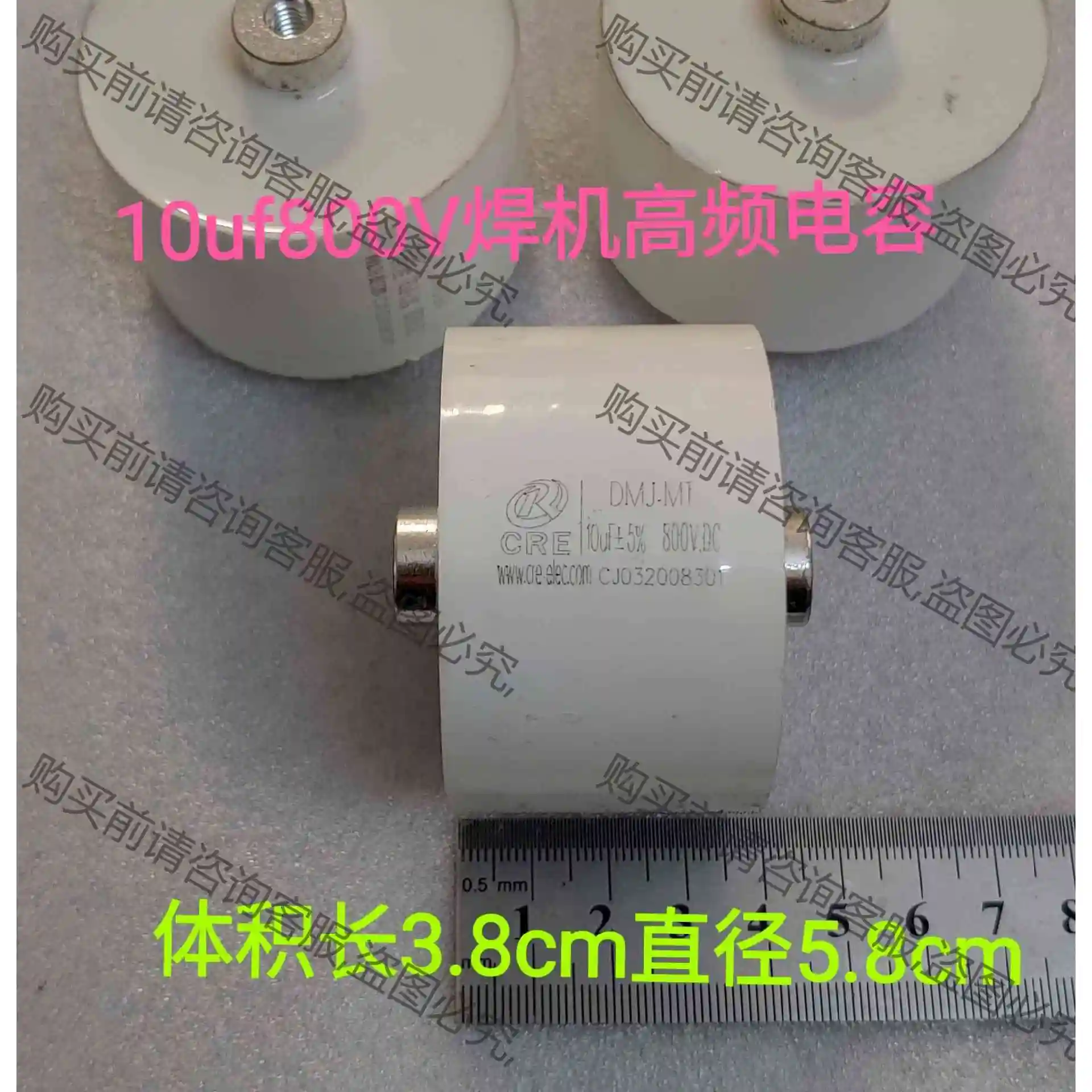 10uf800V 电容 议价产品 原装拆机功能完好