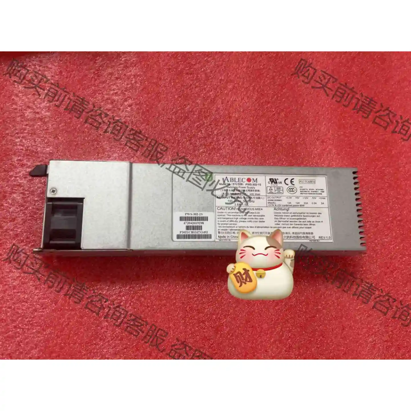 超微 PWS-302-1S 1U 300W电源 网络 防火墙 议价产品 原装拆机功