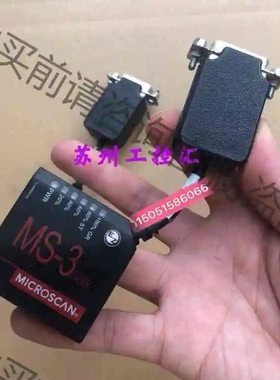 Microscan迈思肯扫描器MS-3 LASER 议价产品 原装拆机功能完好