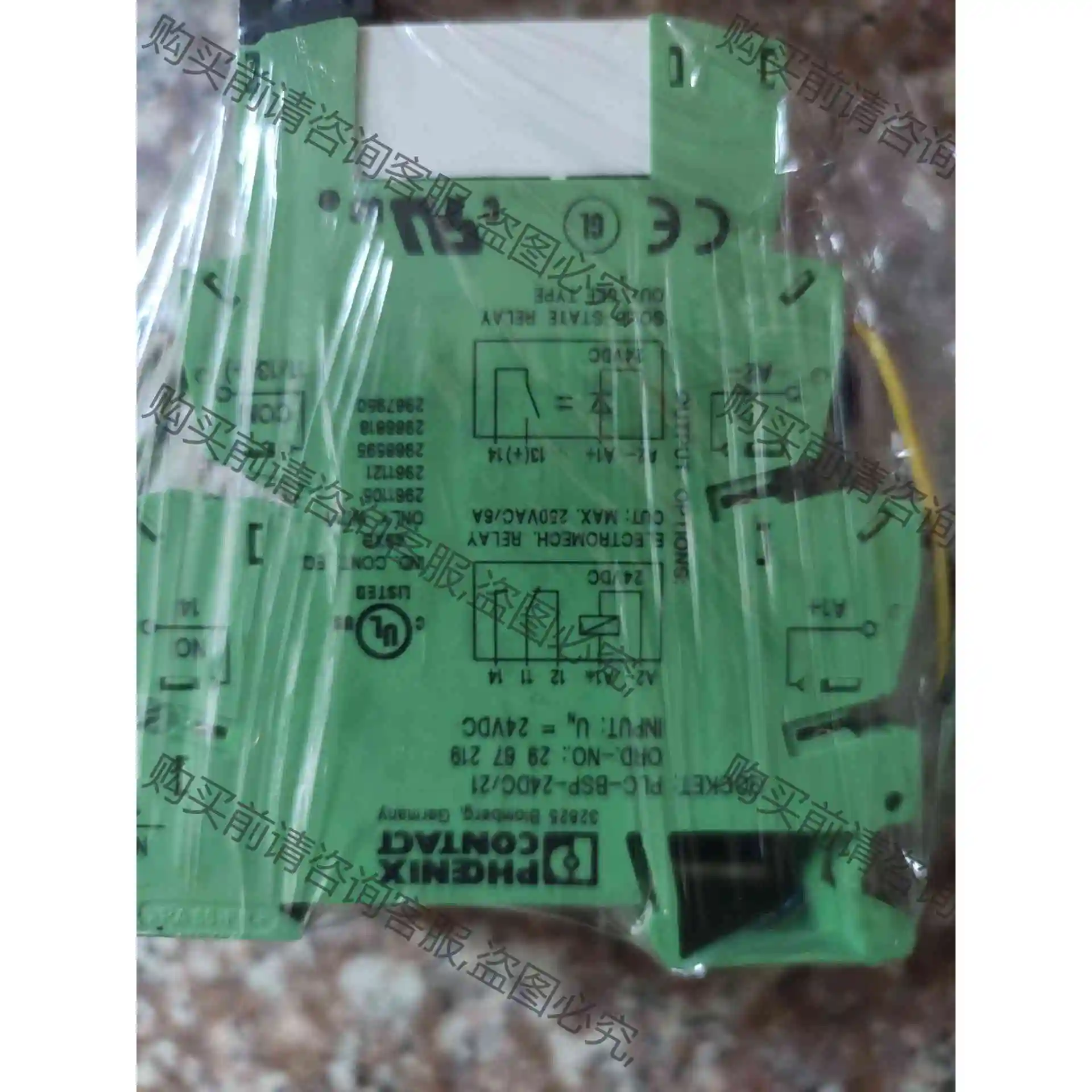 菲尼克斯超薄继电器 PLC-BSP-24DC/21 议价产品 原装拆机功能完好