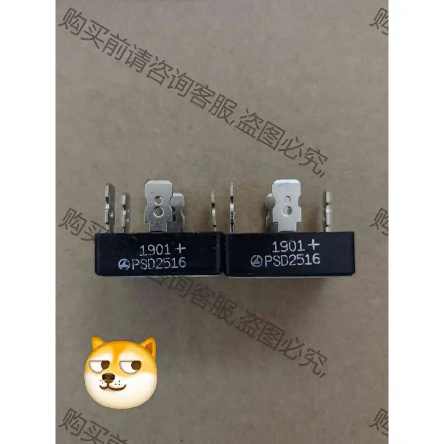 PSD2516 原装【LRC】乐山无线电 25A/1600V 议价产品 原装拆机功