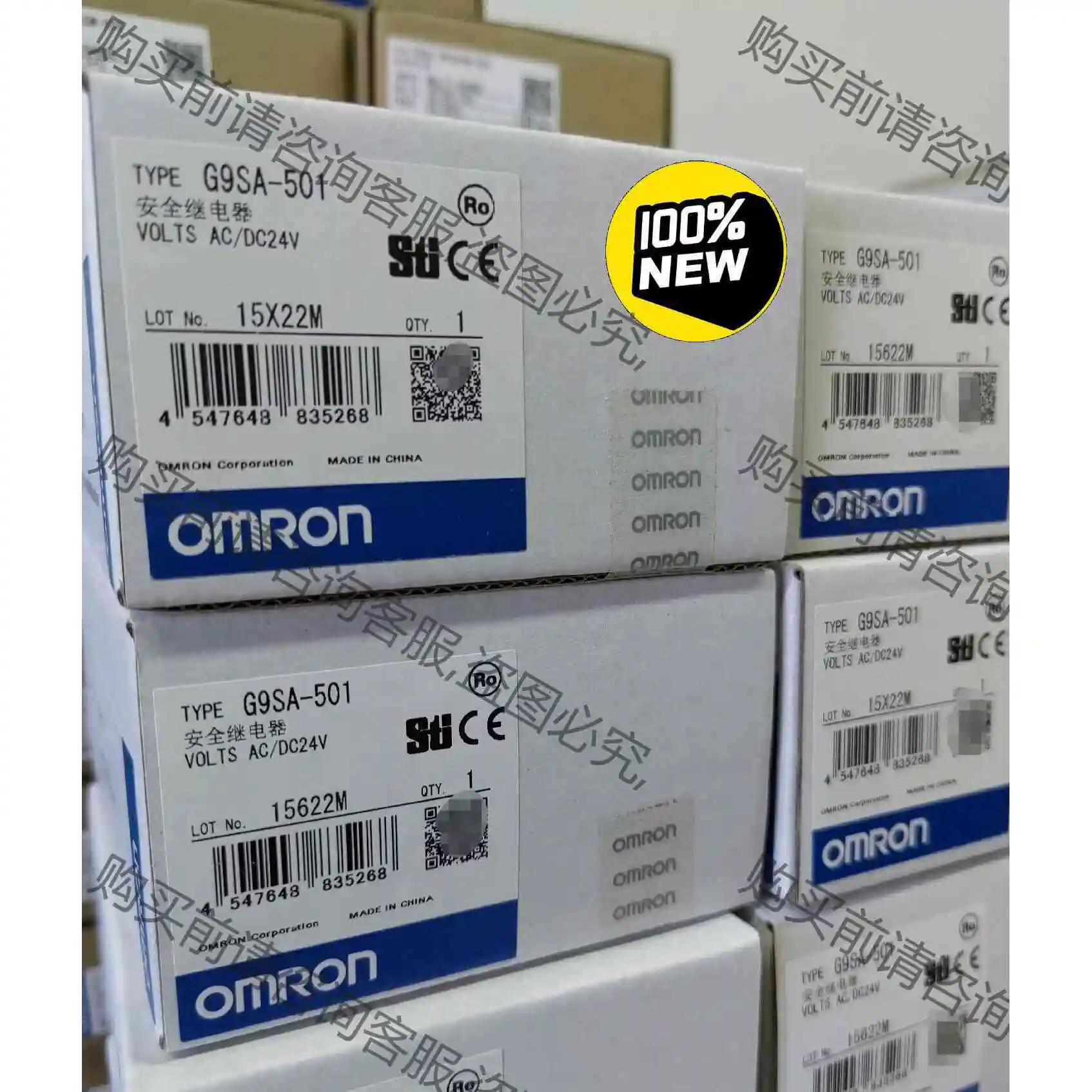 G9SA-501 AC/DC24 欧姆long安全继电器 议价产品 原装拆机功能完