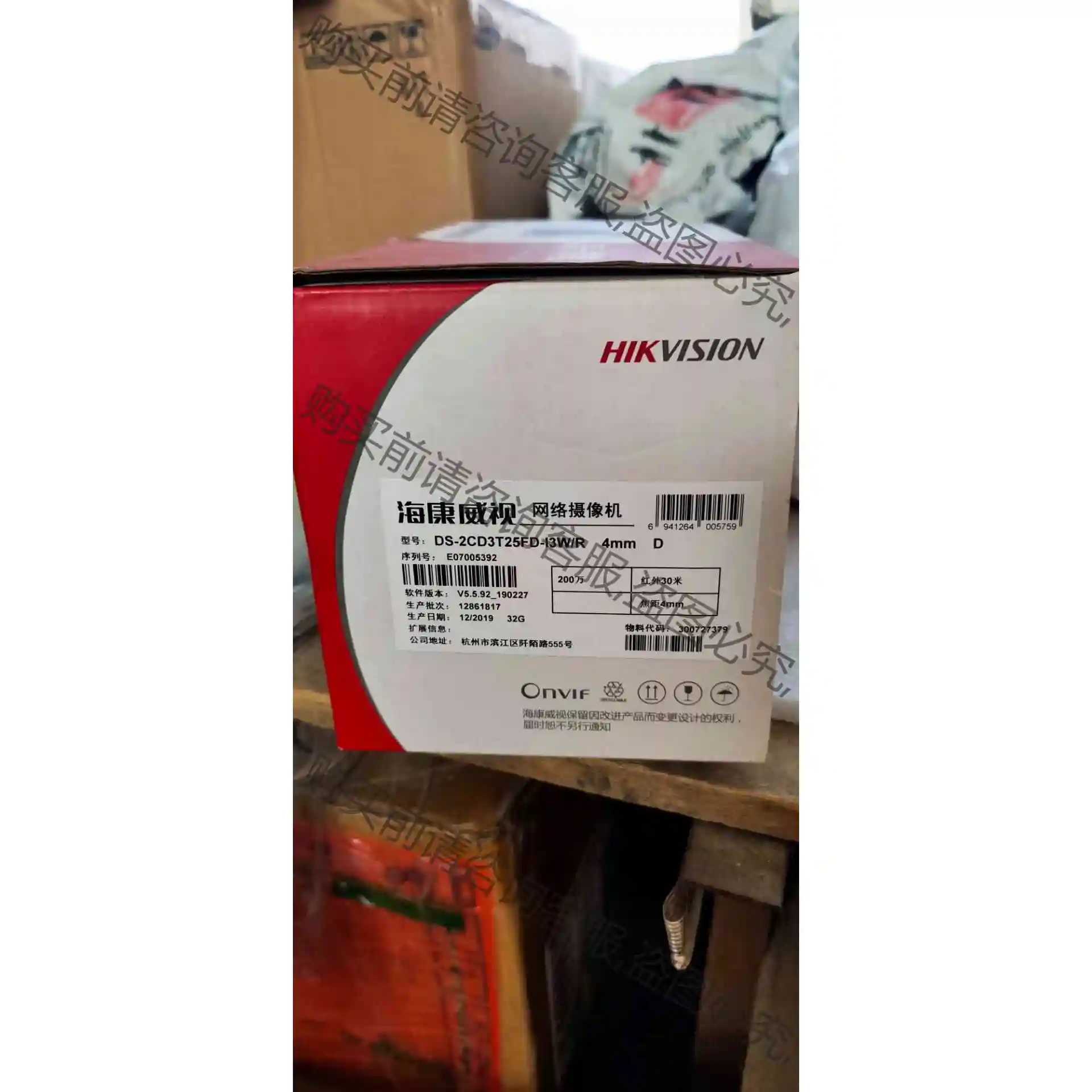 海康200万红外摄录一体机 DS-2CD3T25FD-I3W 议价产品 原装拆机功