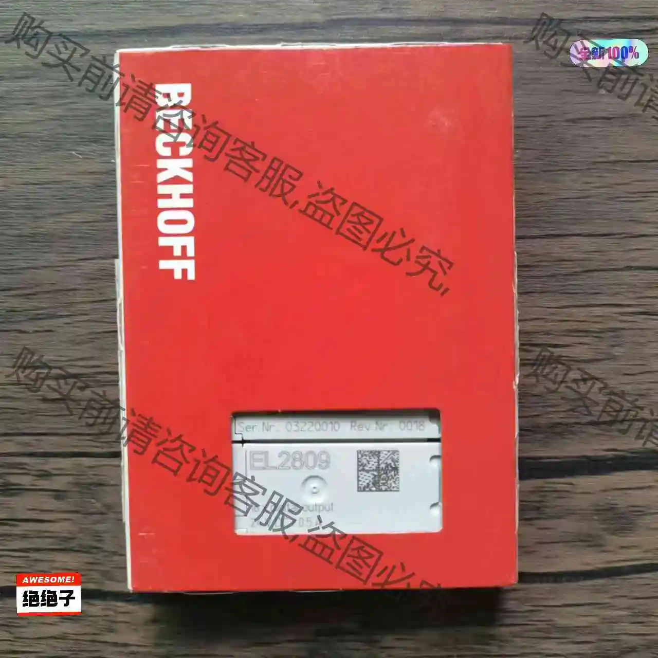 全新原装正品 倍福 EL2809 模块，22年未拆封，实物拍 议价产品